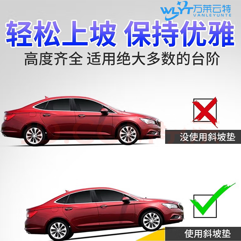 苏宁 万莱云特 橡胶斜坡垫/WLYT-JZD57/规格100*17*4cm高清大图