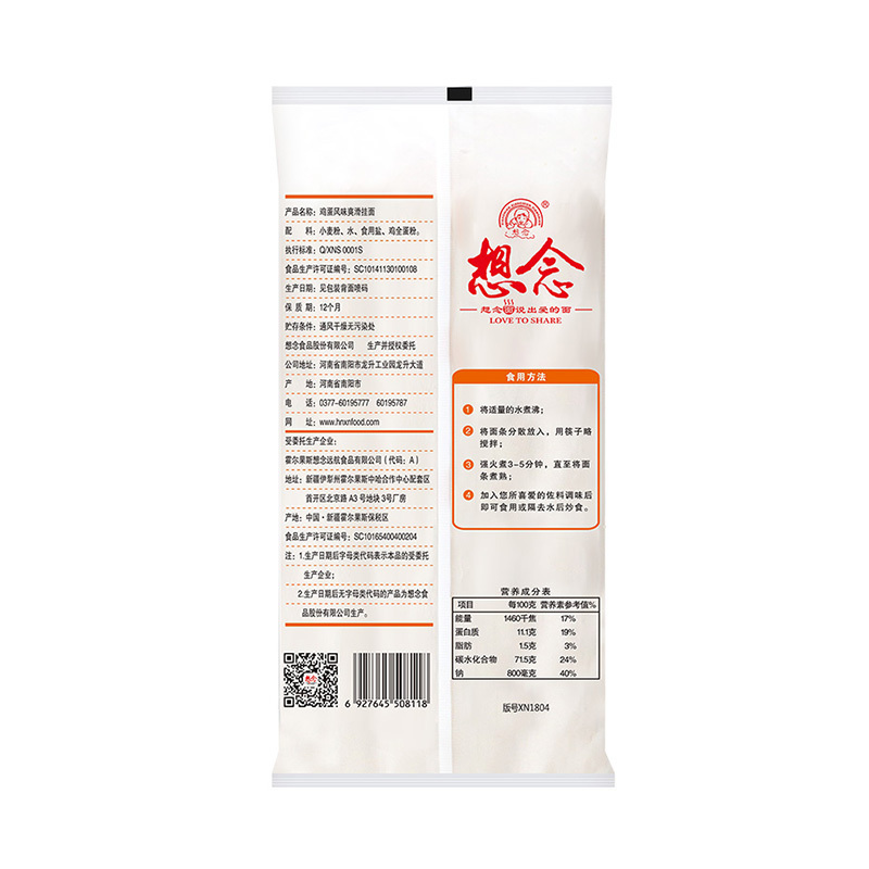 想念挂面双扎鸡蛋挂面900g*3袋 鸡蛋面宽细挂面待煮汤拌面方便速食