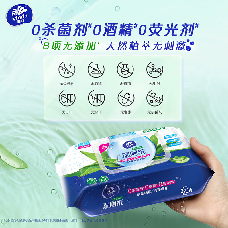 维达湿厕纸80片5大包敏感肌湿纸巾整箱清洁厕纸成人湿巾高清大图