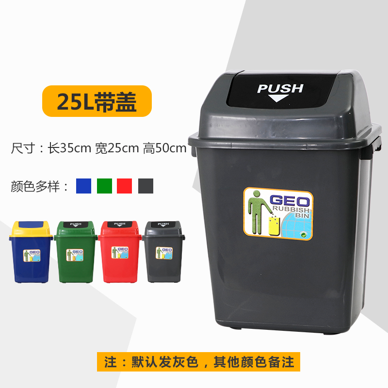 DXBG家用垃圾桶大号商用厨房无盖方形大型户外垃圾箱带盖专用大容量60 25L-带盖（颜色备注）