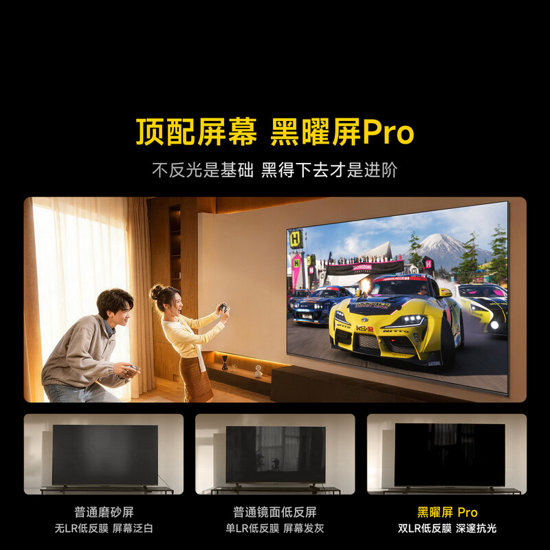 Vidda发现X 2027 75英寸 超高亮黑曜屏Pro 330Hz高刷画质芯片 旗舰Mini LED 海信电视高清大图