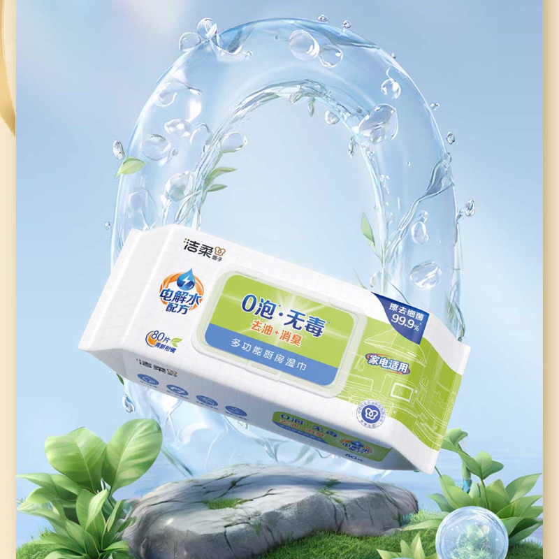 洁柔 臻爱家居礼盒 JH321-09 YGQC高清大图