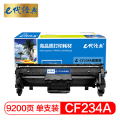 e代经典 惠普CF234A成像鼓硒鼓 34A 适用 惠普HP M106a M106w MFP M134a M134fn