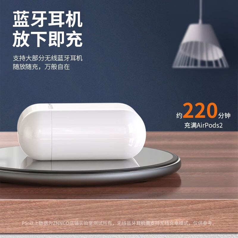 ZNNCO 苹果无线充电器手机适用iPhone14ProMax/13/12mini/11/xs华为小米无线充电板高清大图