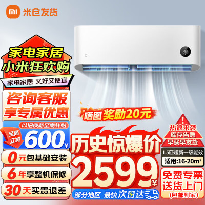 小米空调35GW/V1A1