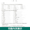 [正版]上海市初中中考英语语法专项训练初中毕业学业考试中考语法专项训练英语科上海教育出版社初一初二初三英语中考总复习资