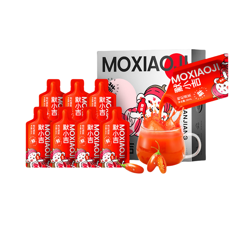 【2盒】 300ml(10袋)方盒装红枸杞原浆 黑枸杞枸杞原液枸杞汁官方旗舰店