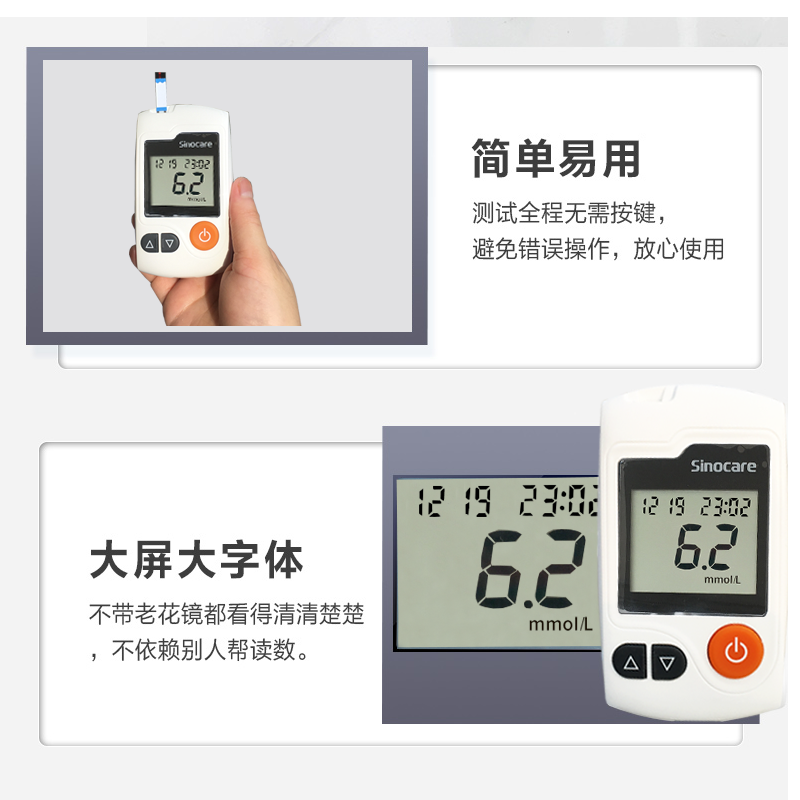 三诺血糖仪GA-3血糖仪测试仪家用语音免调码全自动精准测血糖仪器100支试纸套装 试纸新效期高清大图