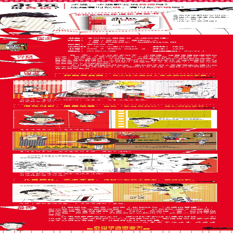 [M]永远说真话(精)/麦田精选图画书-9787558904264高清大图