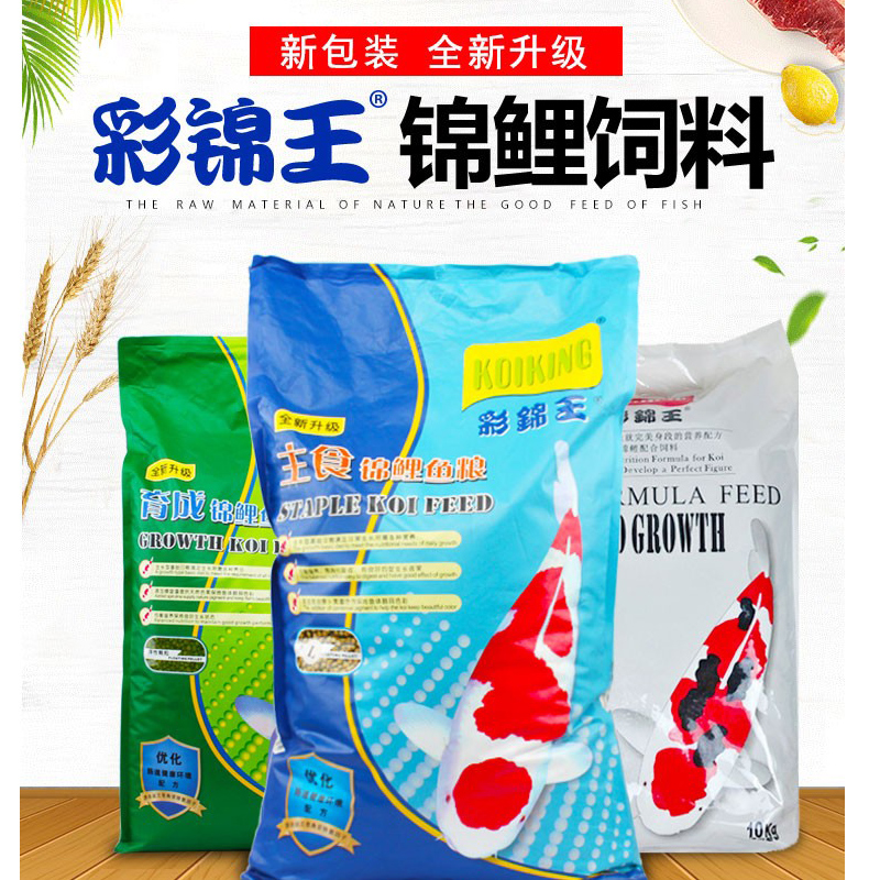 锦鲤鱼食育成饲料小颗粒增色不浑水观赏鱼鱼粮池塘鱼饲料 默认尺寸 育成10Kg【小粒】