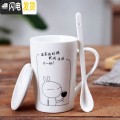 三维工匠杯子个性创意陶瓷马克杯带盖勺潮流男女学生家用喝水杯牛奶咖啡杯 寂寞（陶瓷盖+陶瓷勺子）