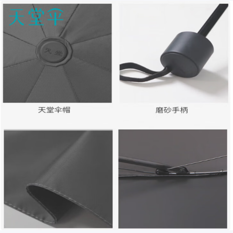 天堂双人晴雨伞三折33830E黑胶遮阳伞太阳伞8K抗风伞下106CM雀羽蓝高清大图