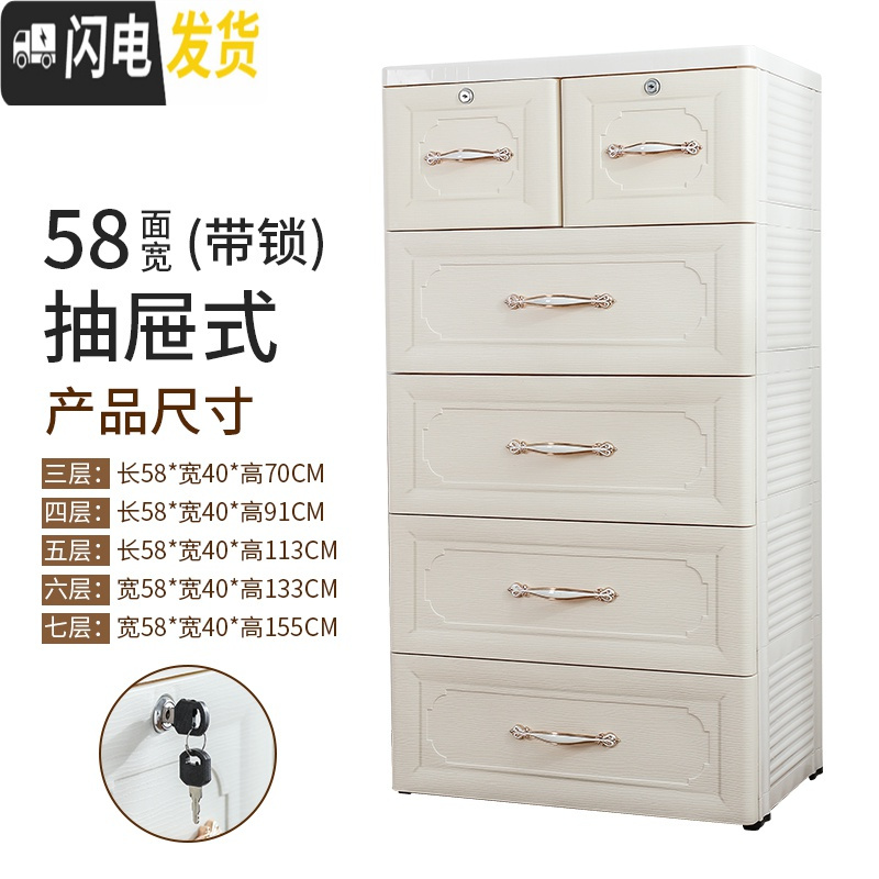 三维工匠欧式加厚塑料收纳柜子宝宝衣柜儿童衣物整理柜储物箱抽屉式家用 欧式象牙黄【58面宽】3层