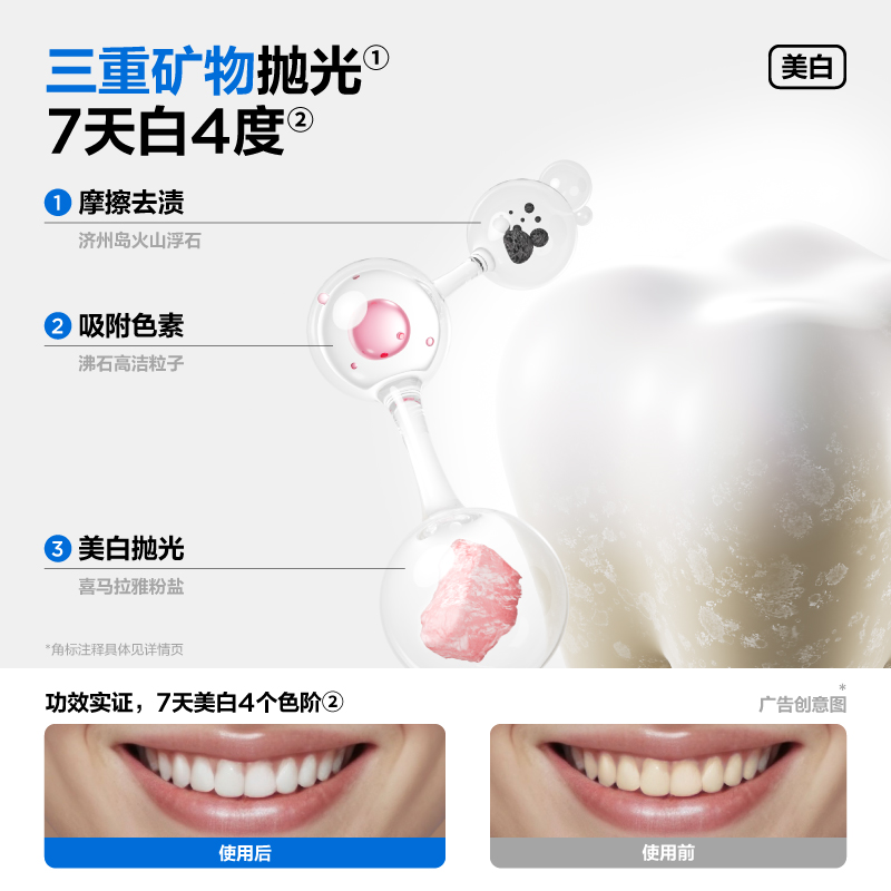 参半沸石美白牙膏--120g(粉色)高清大图