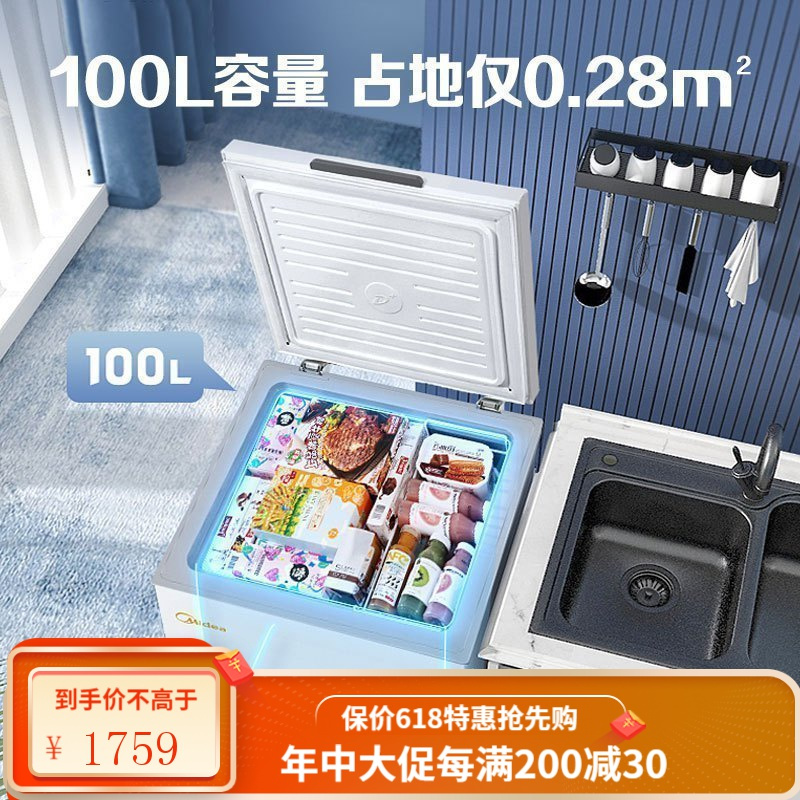 美的100升冰柜家用小型节能保鲜冷柜商用冷藏冷冻柜