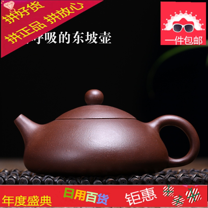 宜兴正宗纯全手工紫砂壶家用泡茶壶茶具套装紫泥球孔东坡石瓢壶