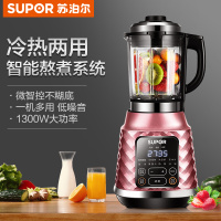 苏泊尔(SUPOR)破壁料理机JP08P-1300 家用1.75L全自动清洗多功能温度显示屏豆浆养生绞肉机搅拌机