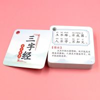 小学生古诗卡唐诗宋词背诵记忆卡片初中生古诗词卡片文言文必背卡 三字经 1套+1个环