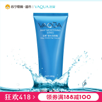 活泉锁水洁面膏100g洗面奶活泉出品