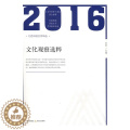 【醉染正版】正版 文化观察选粹 金浪 北岳文艺出版社 文学理论基本问题书籍 文 版