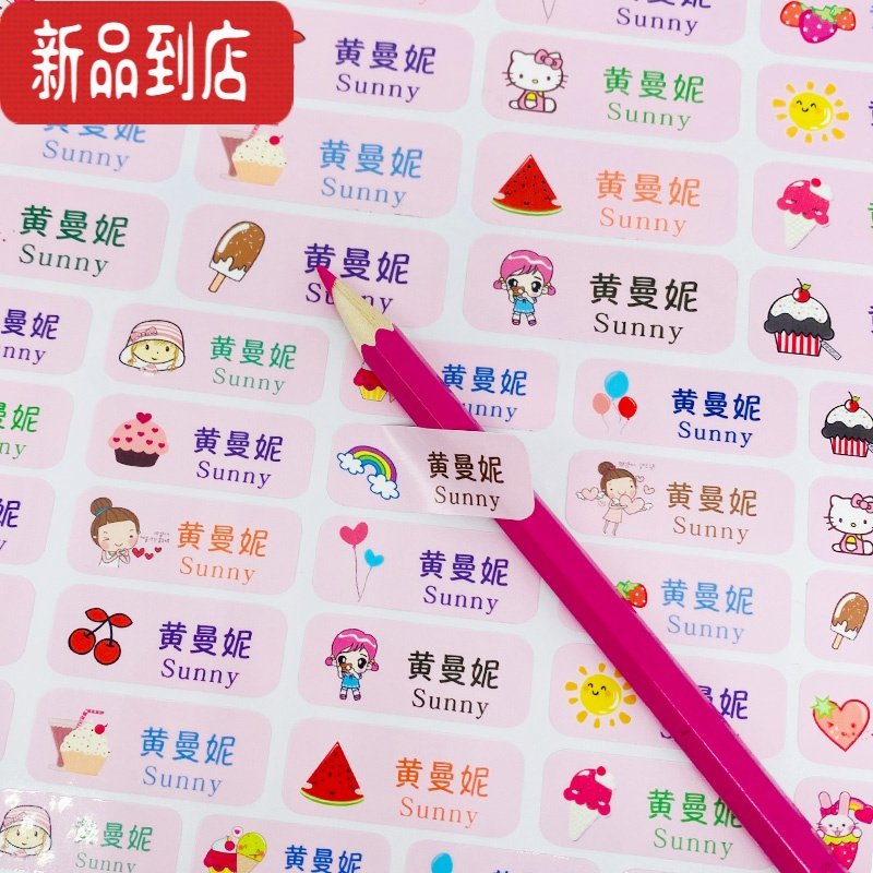 真智力防水姓名贴水杯名字贴纸幼儿园小学生卡通儿童宝宝标签水杯贴定制 sweet girl 特大号55x22mm30贴/份