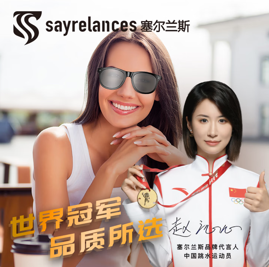 塞尔兰斯智能眼镜时尚轻便触控操作智能眼镜科技潮流