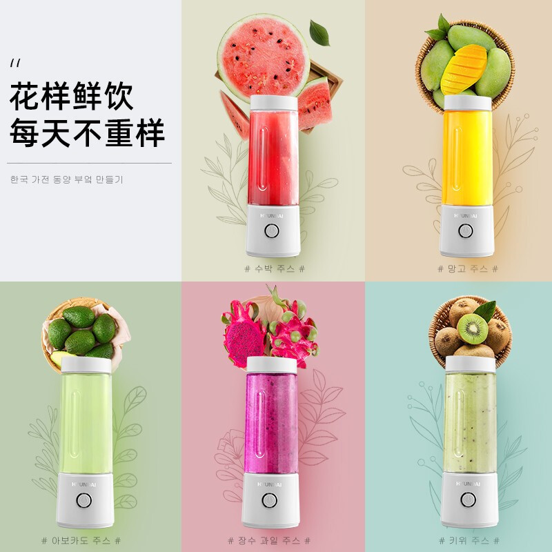 HYUNDAI榨汁机 小型便携式榨汁杯家用多功能炸水果电动迷你果汁杯随身杯无线简易果汁机 樱花粉