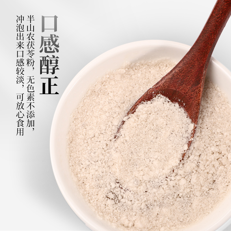 半山农 白茯苓粉 250克/瓶 细腻茯苓磨粉 大颗白茯苓块打粉花草茶叶泡水