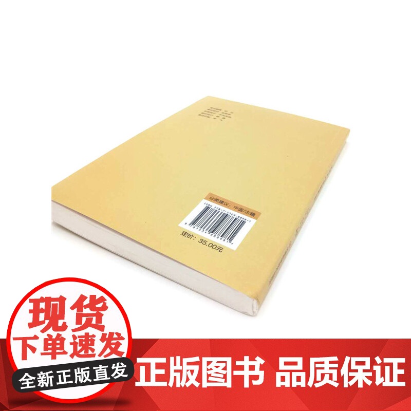 寓意草仿寓意草合编/中医名家经典著作丛书高清大图