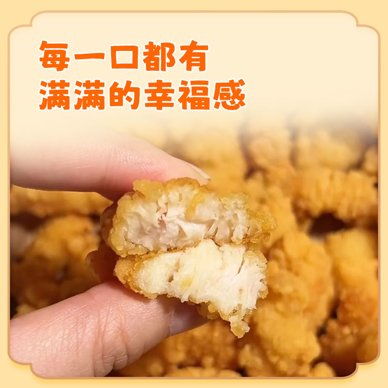 [苏鲜生推荐]三物纪 爆汁鸡米花400g/袋 4袋装 冷冻半成品空气炸锅食材盐酥鸡高清大图