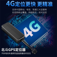 觅车4G车载GPS定位器有线北斗汽摩电动车货车队管理断油断电智慧交通 [通用版]精准定位+已配卡