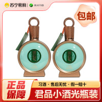 习酒君品小酒 酱香型光瓶白酒53度100ml*2瓶 带品鉴字样介意勿拍