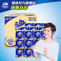 维达卷纸 蓝色经典4层140克27卷 卷纸箱装纸巾卫生纸卷纸面巾纸品手纸厕纸有卷筒纸有芯维达旗舰店正品4层加厚实惠可冲散