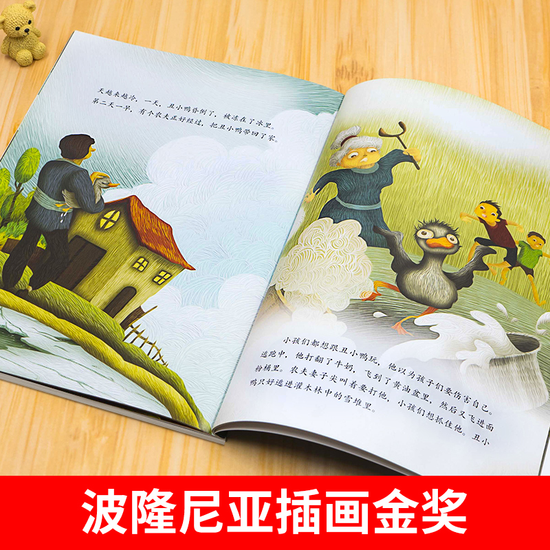 世界经典童话获奖绘本[全套30册] [正版]国际获奖世界经典童话绘本 0-3-4-5一6岁幼儿园小班中班大班课外阅读图画高清大图