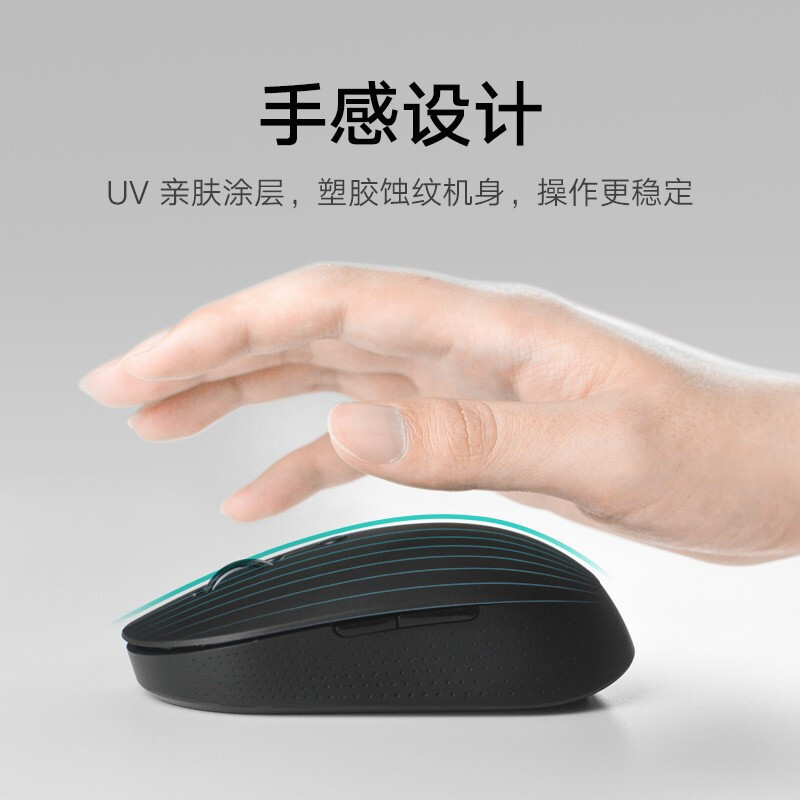 小米无线蓝牙双模轻音鼠标 办公鼠标 黑色