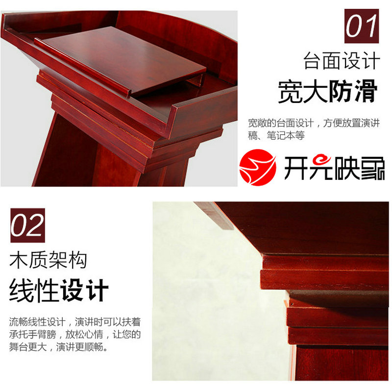 开元映象办公多媒体会议室演讲发言台酒店迎宾台接待台油漆实木贴皮演讲台KYJ-8201高清大图