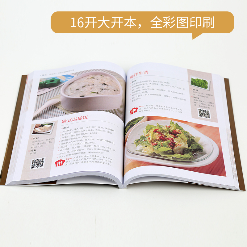 [正版]QHL 轻松学做暖胃早餐 十分钟早餐食谱早餐书籍大全制作教程家用 花样西式早餐小学生儿童营养搭配早餐菜谱书 做高清大图