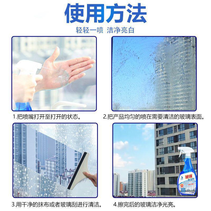 [1瓶送玻璃刮] 玻璃清洁剂擦玻璃水家用洗镜子浴室水垢窗户强力去污四季通用高清大图