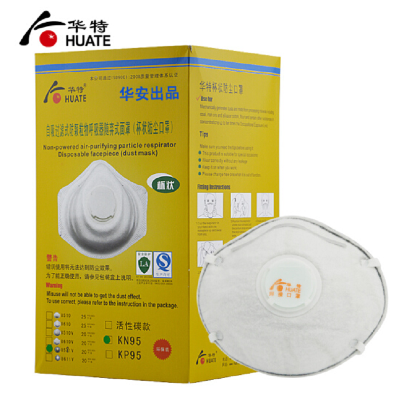 华特 20只/盒 带阀 防金属颗粒物呼吸器焊接 口罩 HT8581V （单位:盒）