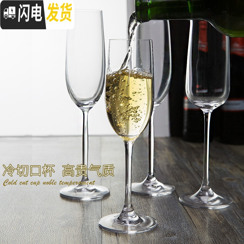 三维工匠欧式家用水晶高脚杯套装6只起泡酒杯创意婚礼红酒杯甜酒杯 多瑙旋律香槟杯2502只
