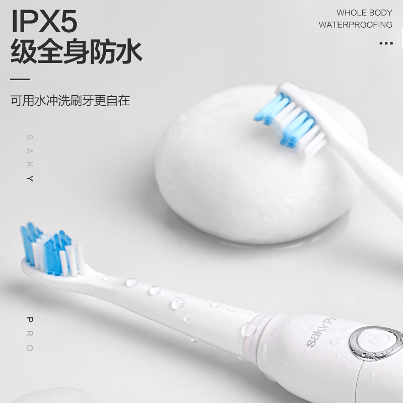 舒客(Saky)套餐电动牙刷G2211加送刷头声波震动充电式超声波震动情侣便携电动牙刷白色