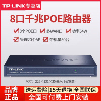 TP-LINK TL-R489GP-AC 多WAN口8口9口全千兆POE路由器无线AP管理控制poe+ac一体化千兆端口网口供电家用中大户型商用办公企业级全屋wifi覆盖主机