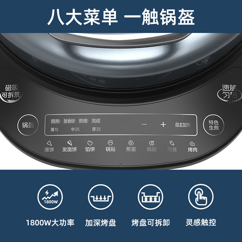 美的(Midea)电饼铛MC-JS3406双面悬浮加热煎饼机 下盘可拆洗悬浮式 加大加深烤盘 家用速脆技术煎烤机