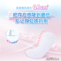 [ABC旗舰店]ABC卫生巾护垫女超透气152mm*20片