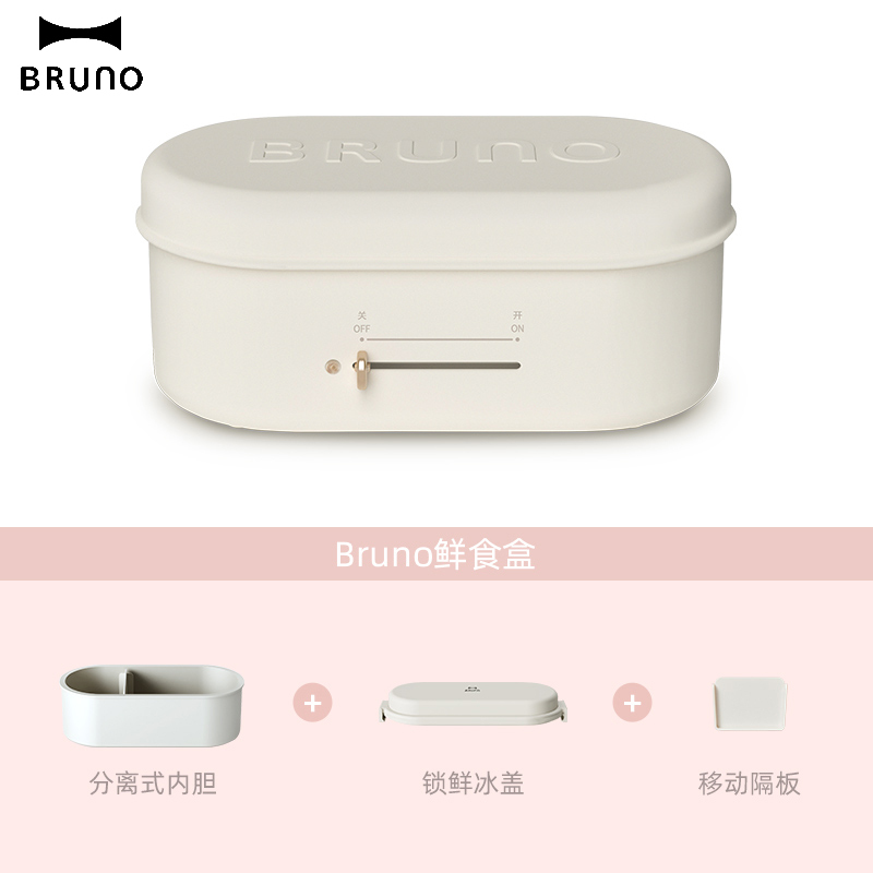 Bruno电热饭盒bzk C01 日本bruno鲜食盒无水加热饭盒保温网红上班族热饭插电自热便当盒 价格图片品牌报价 苏宁易购bruno苏宁自营旗舰店