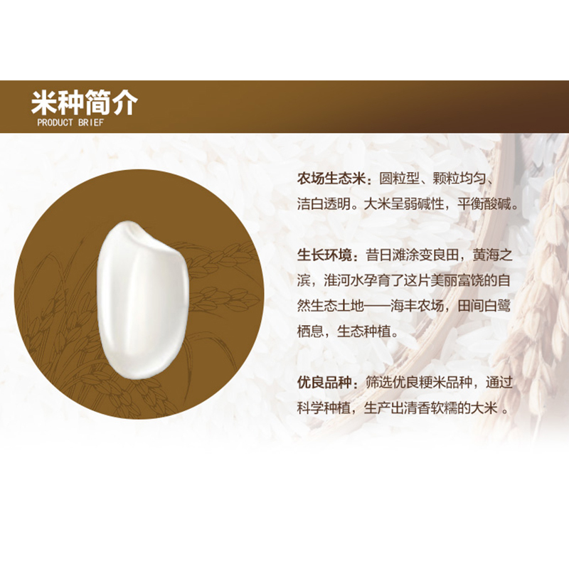 鲁花苏北大米农场生态米5kg/包