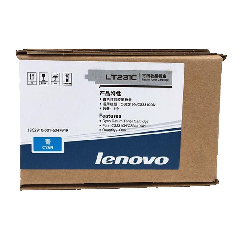 联想(lenovo)LT231C 原装青色墨粉盒 (适用CS2310N CS3310DN打印机)