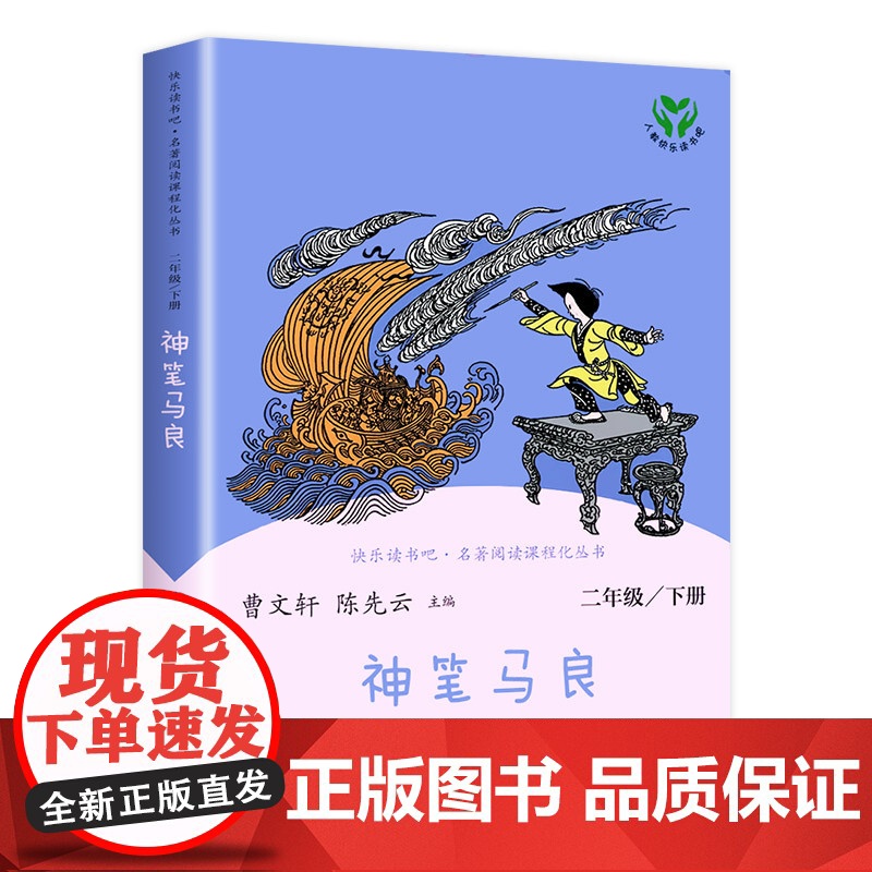 快乐读书吧二年级上册人教版全套5册小鲤鱼跳龙门一只想飞的猫小狗的小房子孤独的小螃蟹歪脑袋木头桩小学生课外阅读书籍高清大图