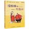 一起长大的玩具(北京教育) 注音一起长大的玩具没头脑不高兴山东寒假推荐阅读课外书籍人教版