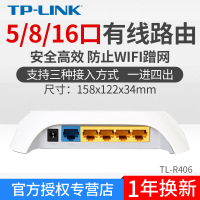 TP-LINK 4口有线路由器 企业家用百兆网络宽带网线分流器TL-R406高速光纤宽带漏油器 电信移动联通全网通 非无线路由器 无wifi功能 增加网口交换机路由器校园网宽带